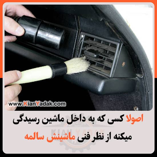 خرید خودرو کارکرده - کیان یدک